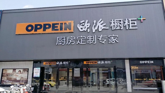 整裝家具,轉(zhuǎn)型