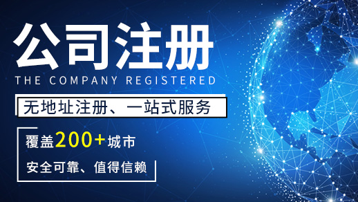 注冊(cè)公司,經(jīng)營(yíng)范圍,公司經(jīng)營(yíng)范圍