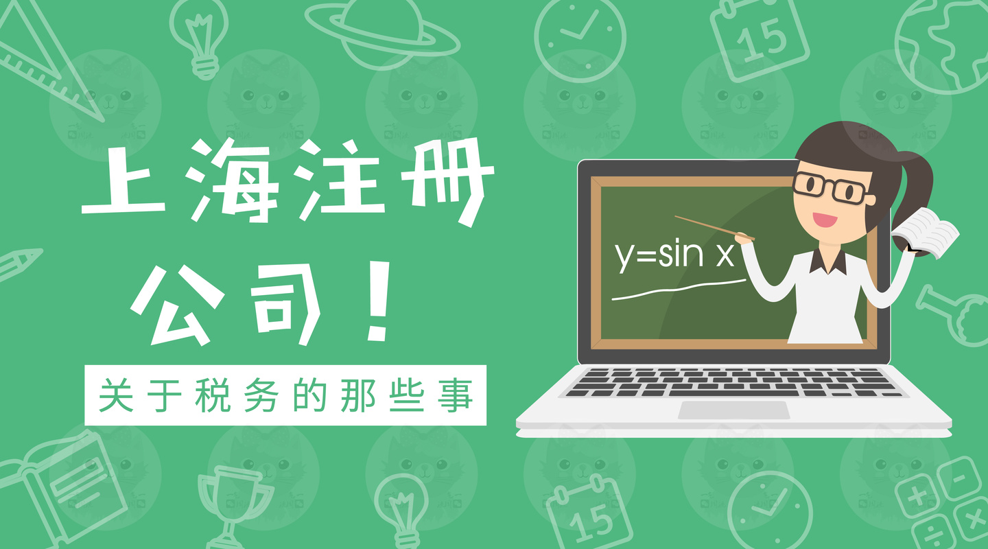 辦理營業(yè)執(zhí)照,代辦營業(yè)執(zhí)照,公司辦理營業(yè)執(zhí)照,公司注冊,營業(yè)執(zhí)照辦理,注冊公司,公司注冊代理,上海公司注冊