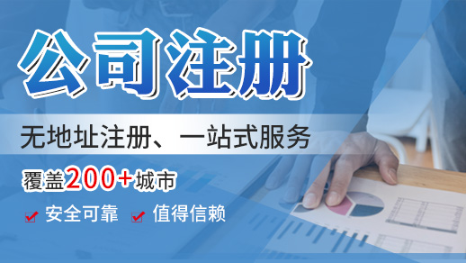 公司注冊,上海注冊公司,注冊公司,注冊公司流程