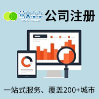 上海注冊公司,注冊公司,代理記賬,公司法