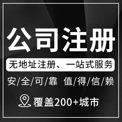 公司登記,公司注冊(cè),上海注冊(cè)公司,注冊(cè)公司,注冊(cè)資本