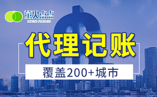 公司注冊,商標(biāo)注冊,上海注冊公司,注冊公司,代理記賬