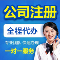 上海注冊公司,注冊公司