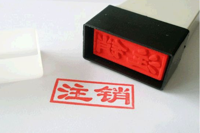 公司注冊,公司轉(zhuǎn)讓,上海注冊公司,注冊公司,公司注銷,上海公司注冊