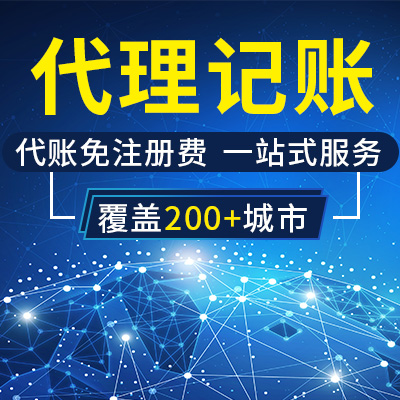 注冊(cè)公司,代理注冊(cè)