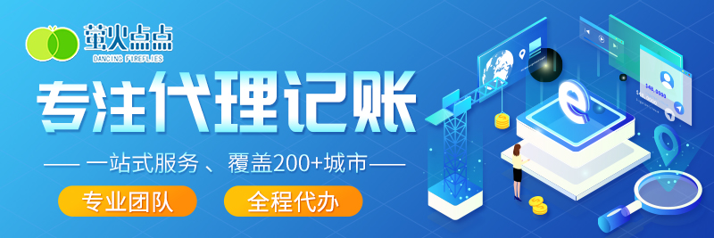 上海注冊公司,注冊公司