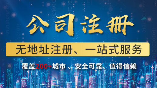 上海注冊公司,注冊公司,公司名稱