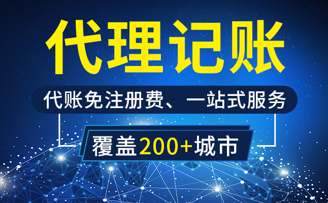 公司注冊,注冊公司,公司注冊代理,上海公司注冊