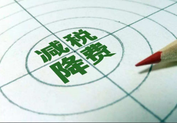 稅務(wù)部門,降低稅率,健全體系