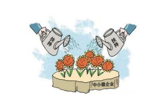 中小企業(yè),發(fā)展改革委,政策支持