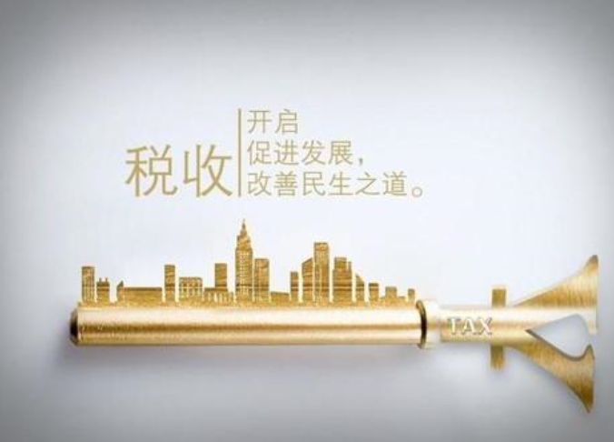 稅收管理,納稅義務(wù),加強(qiáng)政策