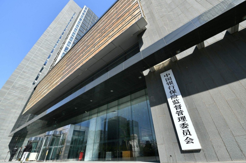 銀保監(jiān)會(huì),保險(xiǎn)機(jī)構(gòu)