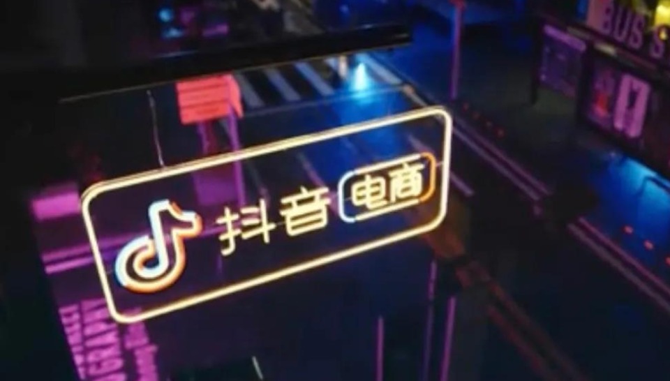 抖音,電商