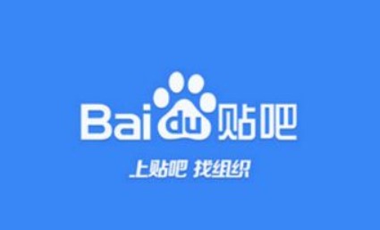 百度貼吧,移動(dòng)社交