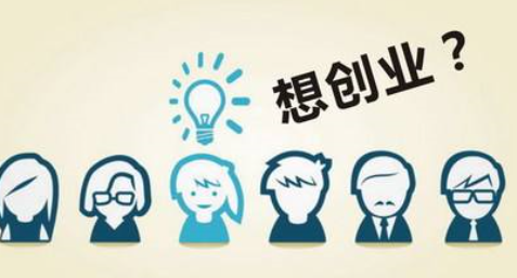 大學生,創(chuàng)新創(chuàng)業(yè),扶持政策