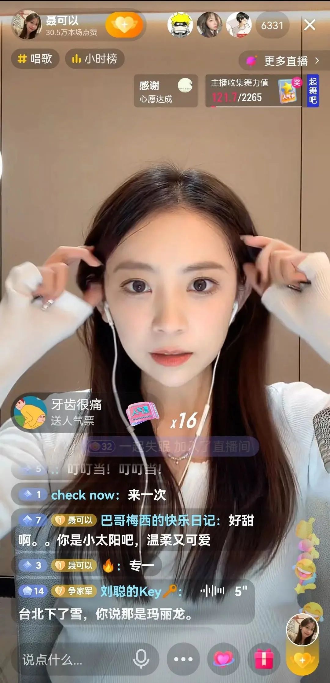 夾子音,網(wǎng)紅,情感需求