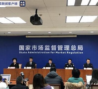 市場監(jiān)管總局,反壟斷