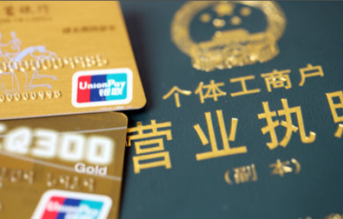 個(gè)體工商戶,減征,減稅降費(fèi),個(gè)人所得稅