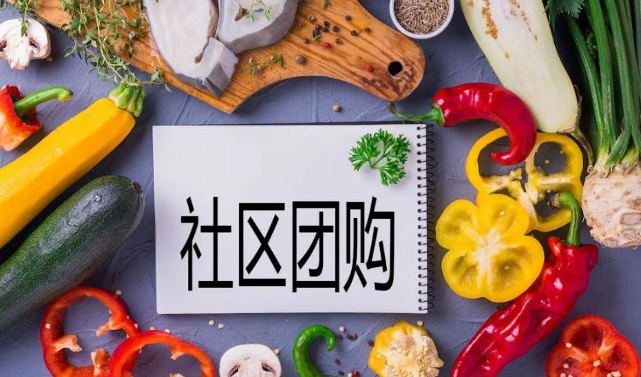 社區(qū)團(tuán)購(gòu),國(guó)家市場(chǎng)監(jiān)管總局,盒馬鄰里,買菜APP