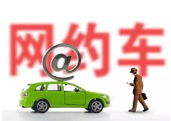 網(wǎng)約車行業(yè),曹操出行,滴滴