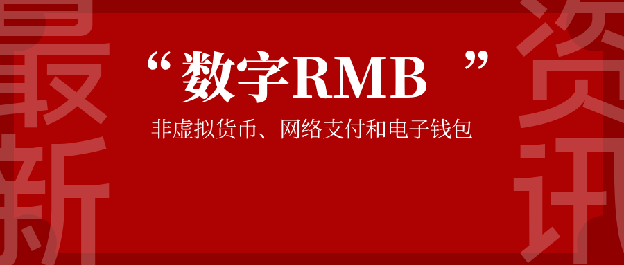 貨幣政策,金融市場