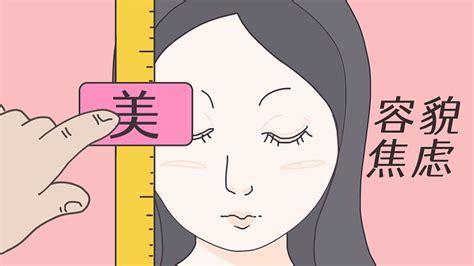 容貌焦慮,醫(yī)療美容