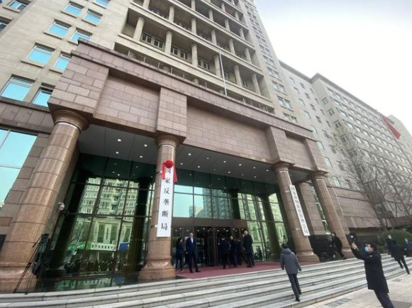 國家反壟斷局,國家市場監(jiān)管總局