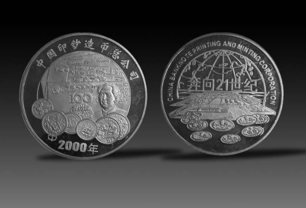 中國印鈔造幣,投案,金融反腐,調查