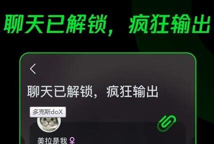 騰訊,短視頻,社交,do X,多克斯