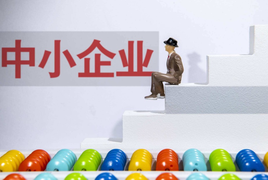 工信部,中小企業(yè)