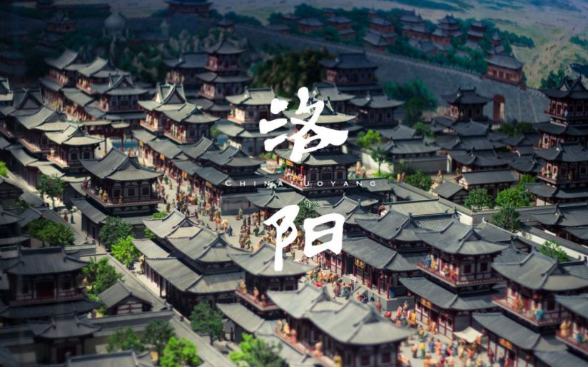 洛陽文旅,旅游名城,產(chǎn)業(yè)發(fā)展,轉(zhuǎn)型升級