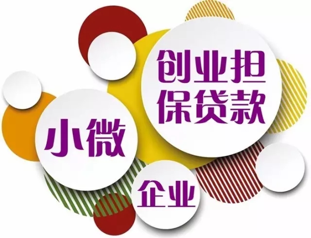 小微企業(yè)