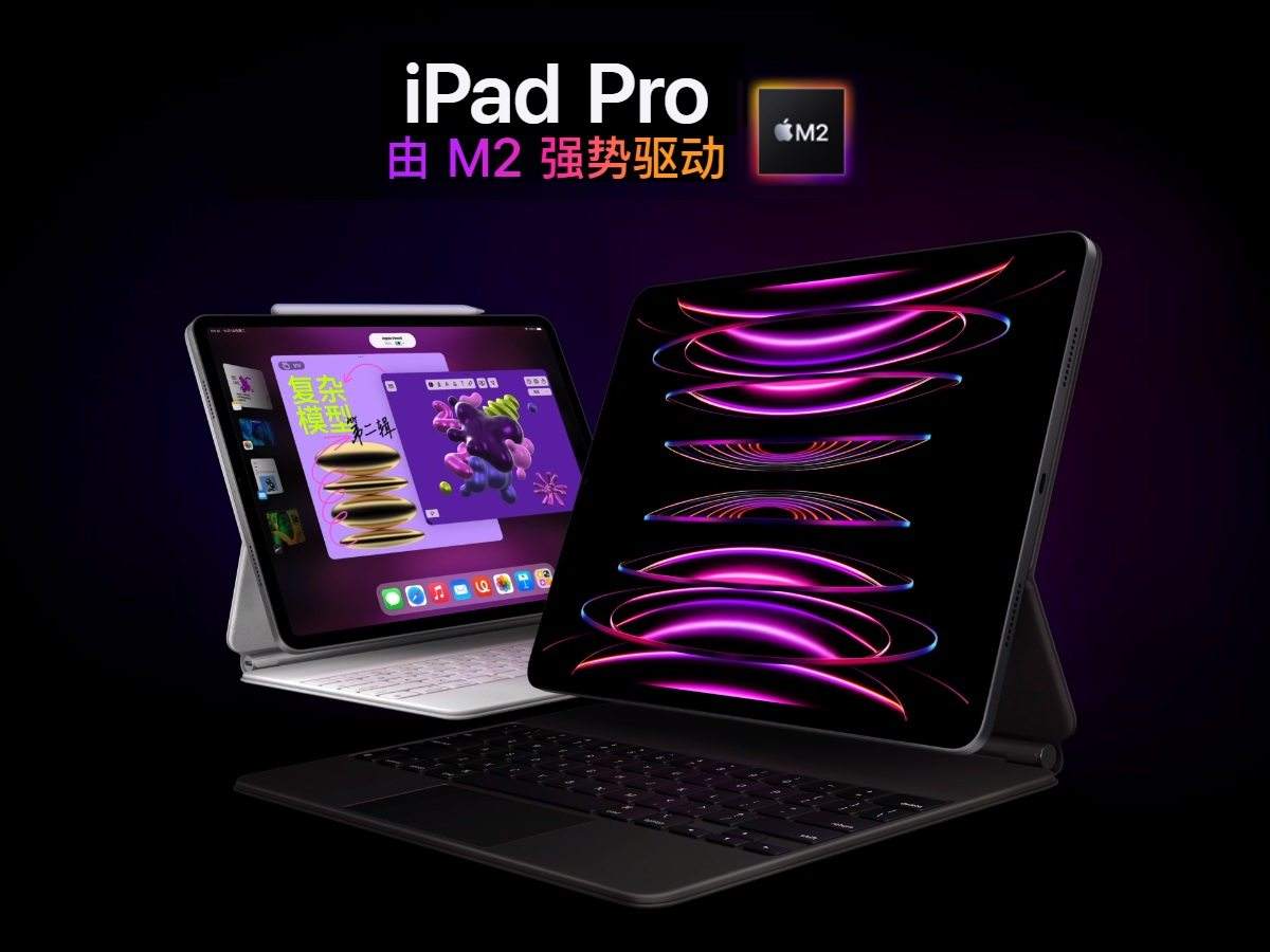 蘋(píng)果公司,Apple,ipad