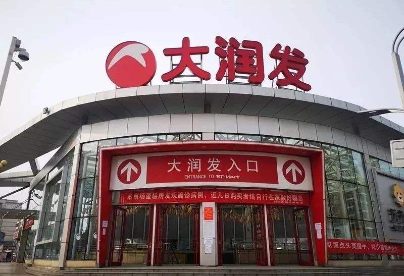 大潤(rùn)發(fā),黃明端,林小海