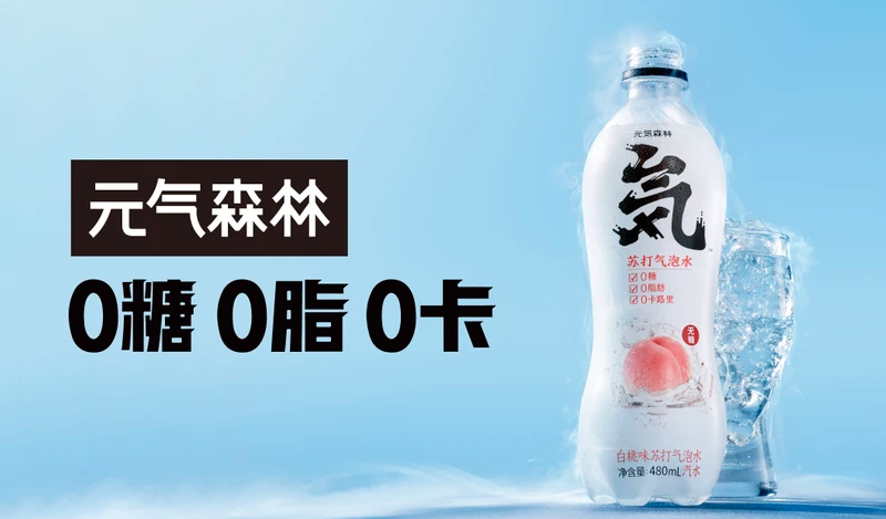 元氣森林,老干媽