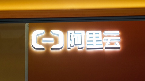 阿里云,阿里巴巴