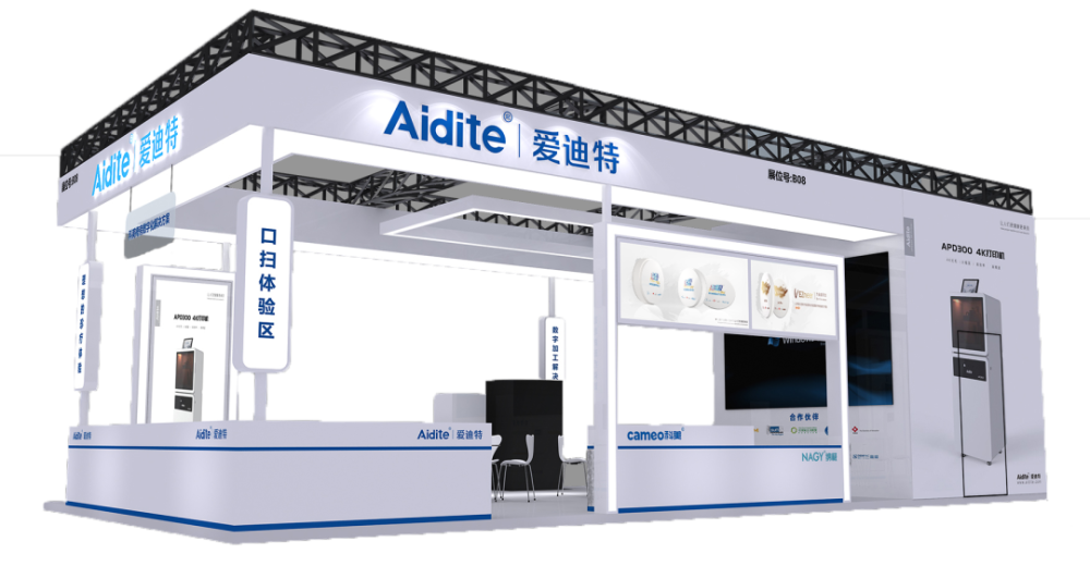 愛迪特,口腔護(hù)理