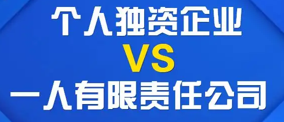 一人有限责任公司还可以注册公司吗