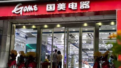 國美電器,黃光裕,破產(chǎn)清算