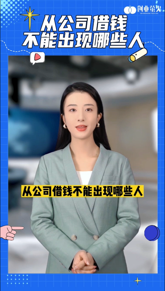 公司法人,公司股东