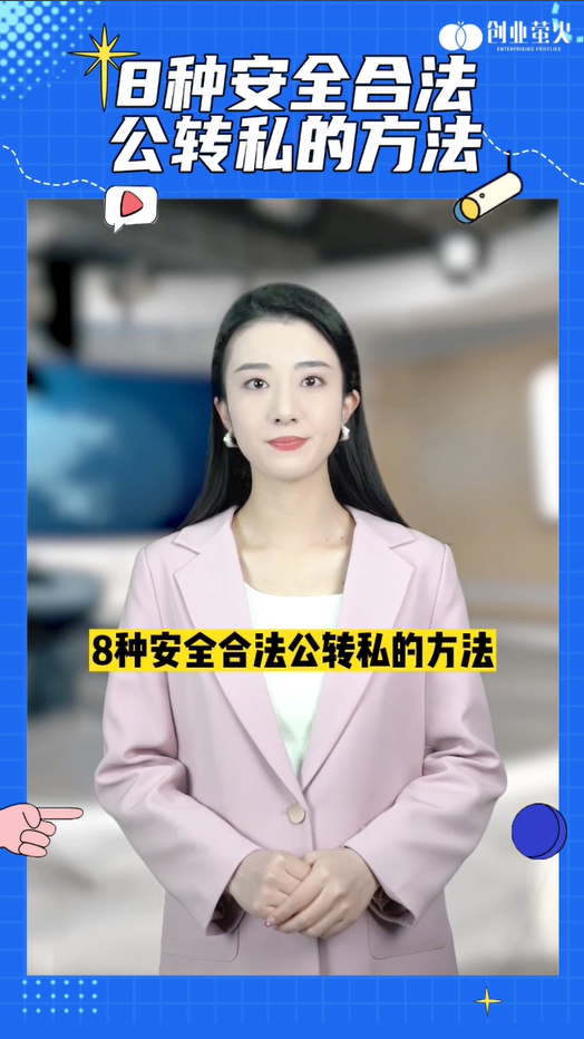个人账户,个人独资公司,股东