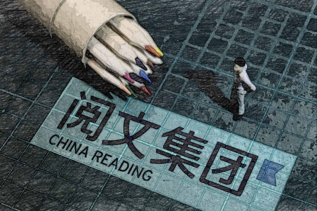 閱文集團(tuán),免費(fèi)小說