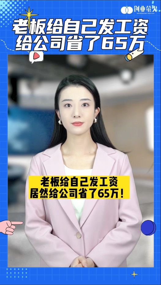 企业所得税