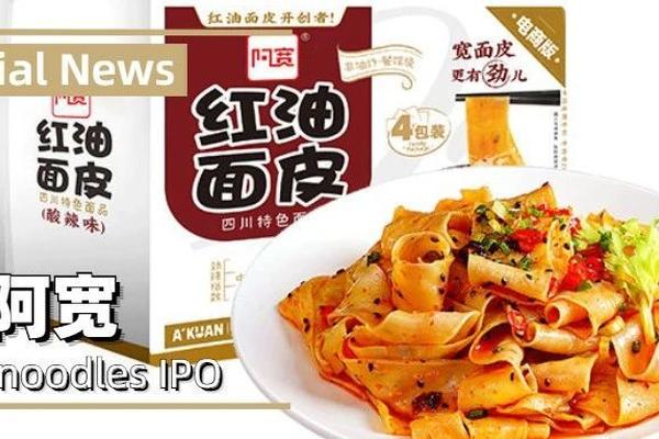 白家阿寬,方便速食