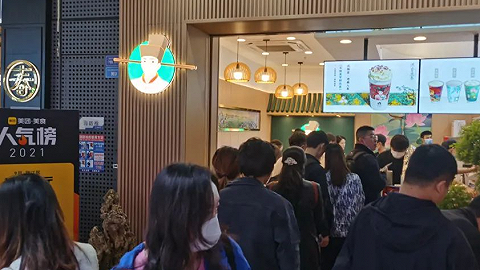 國風茶飲,浮雪點茶