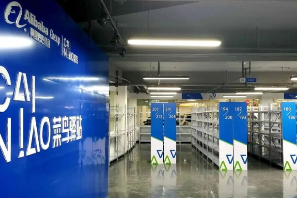 菜鳥驛站,加盟店,送貨上門