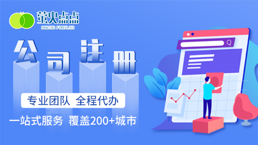深圳资质代办,深圳营业执照办理,深圳注册公司
