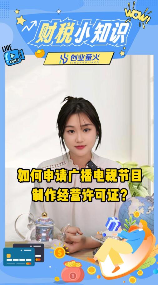 經(jīng)營(yíng)許可證